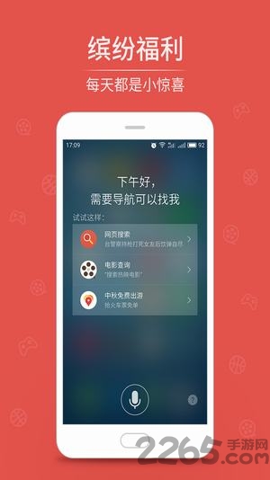 魅族语音app(Aicy 语音)