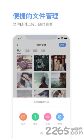 微加云app