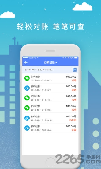 i秒叮app i秒叮最新版下载