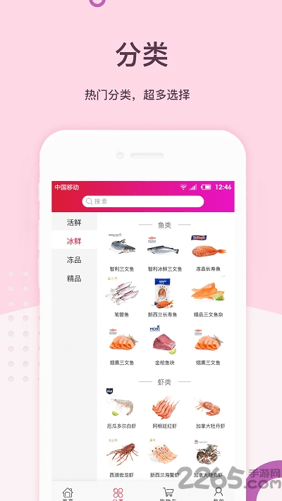 易网聚鲜官方app