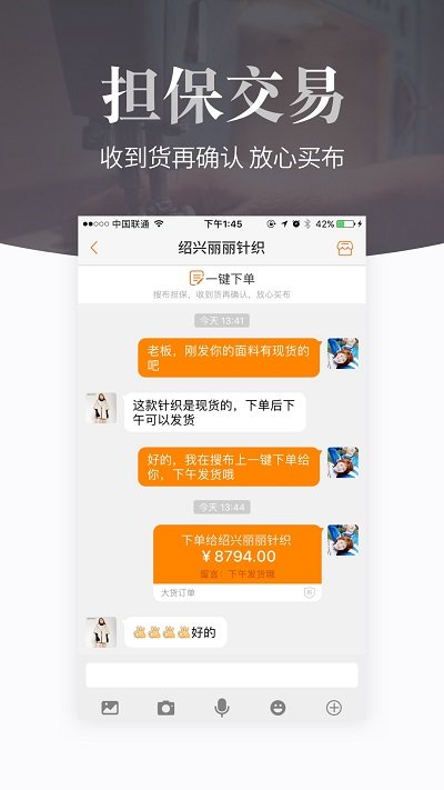 搜布app 搜布手机版下载