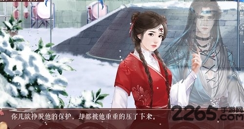 橙光初年传金手指版 橙光初年传精修破解版下载