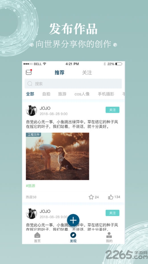 得力微打手机版