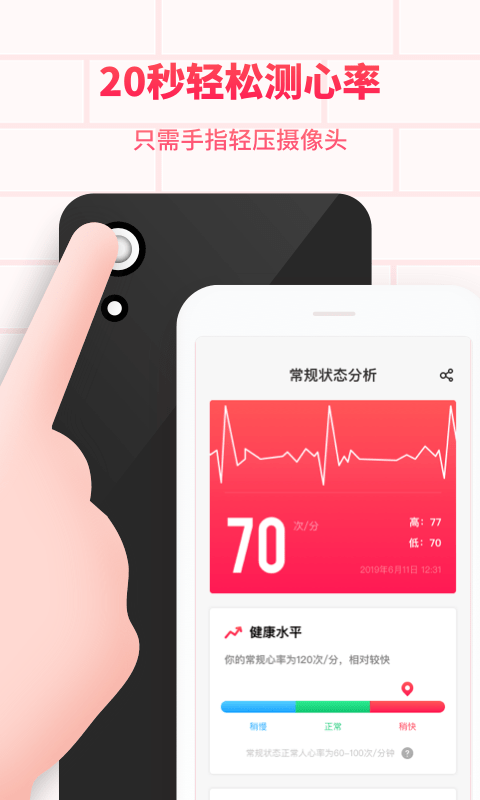 掌上心电图最新版