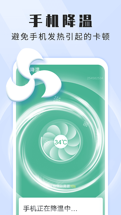 雪雪贴心wifi管家软件