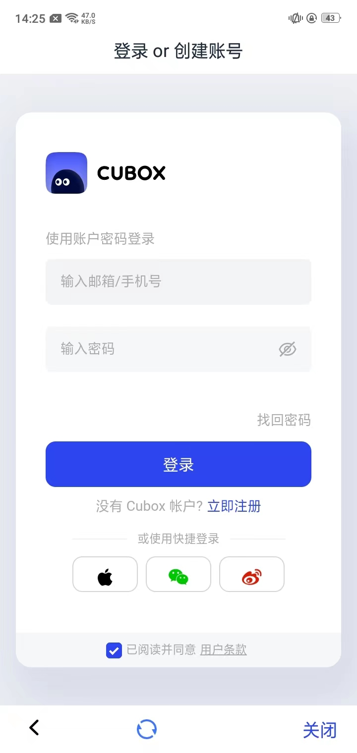 cubox软件软件怎么用 cubox软件软件怎么用