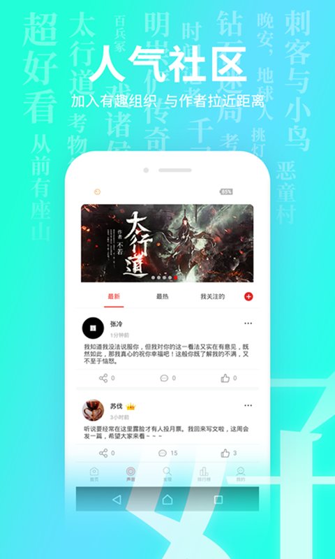 超好看故事官方版