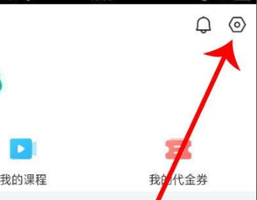 智学网家长端最新版 智学网家长端如何注销账号