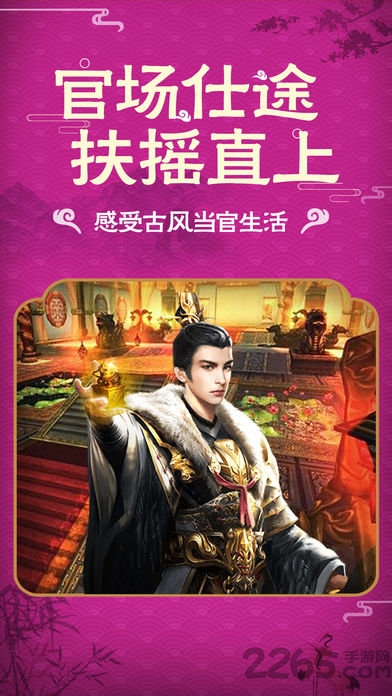 清廷晋升录满vbt版