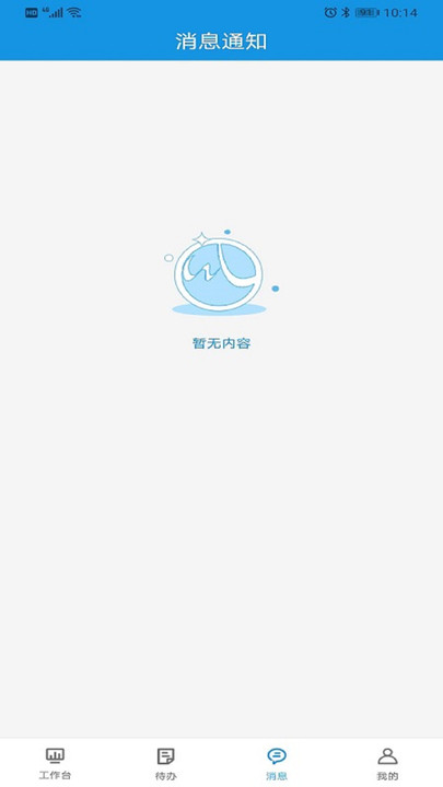 物联健康官方版