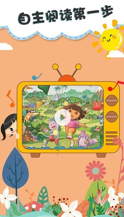 叫叫故事软件 叫叫故事官方版下载