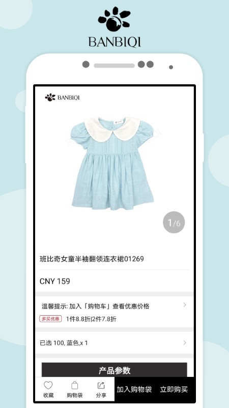 班比奇app