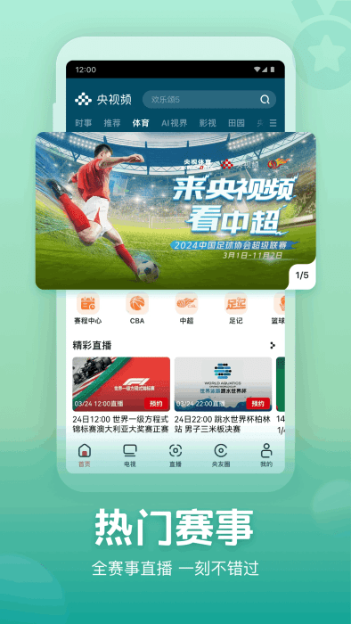 央视频历史版本