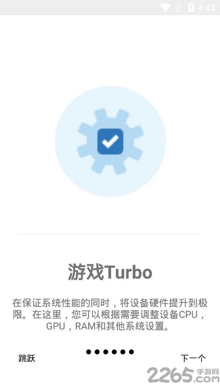 手机游戏调谐器软件