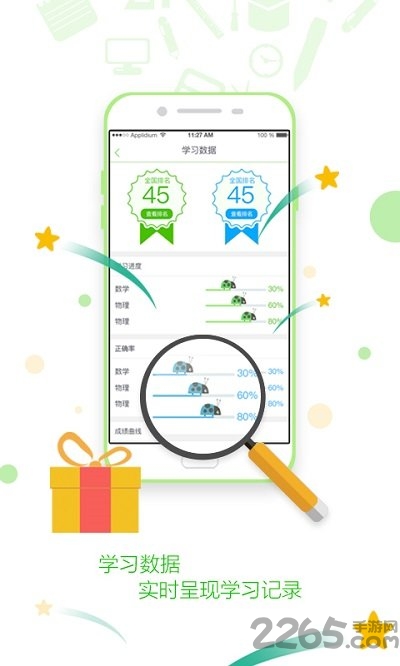 知识典订制版app 知识典订制版下载