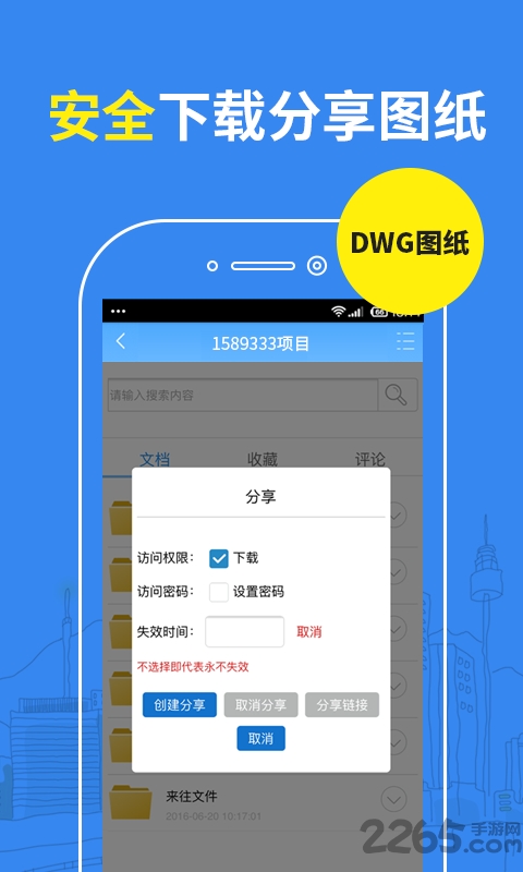cad制图教程软件免费下载