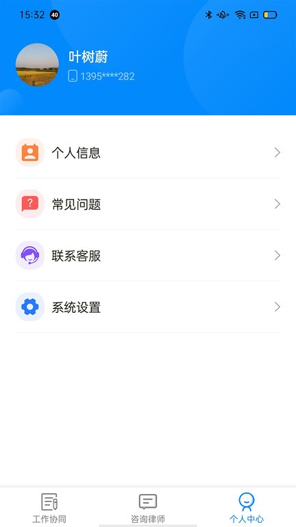 仓雁协同系统 仓雁协同app下载