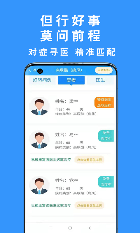 但行好事手机版