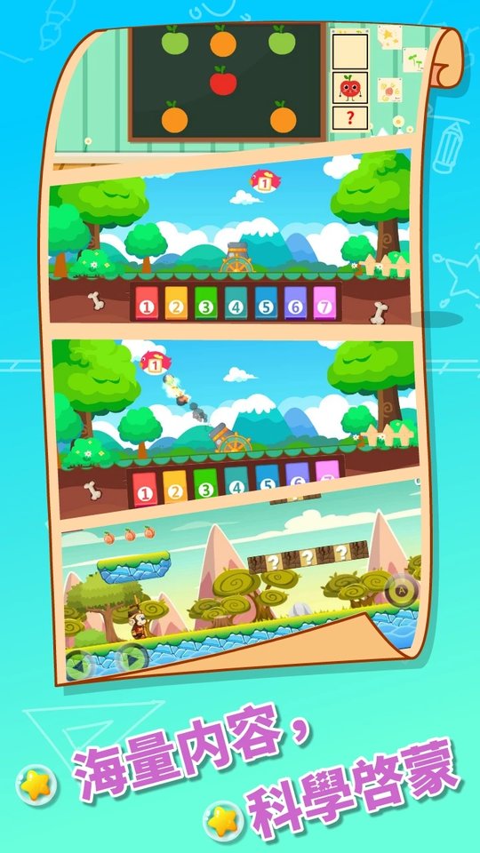 宝宝成长计划游戏