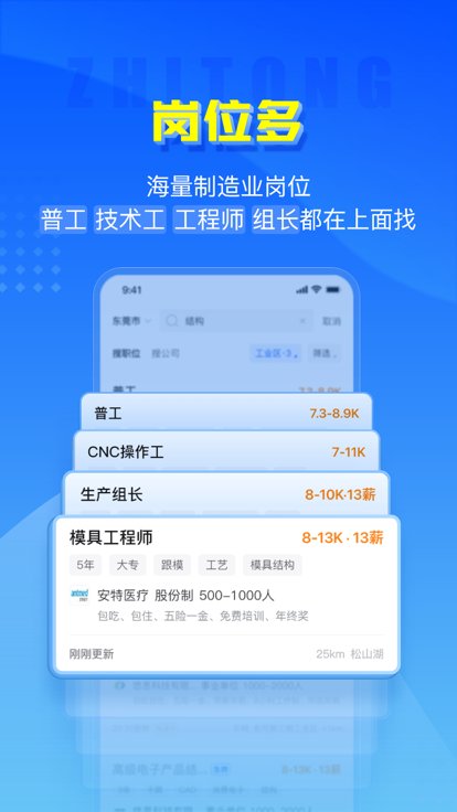 南网微招聘官方版