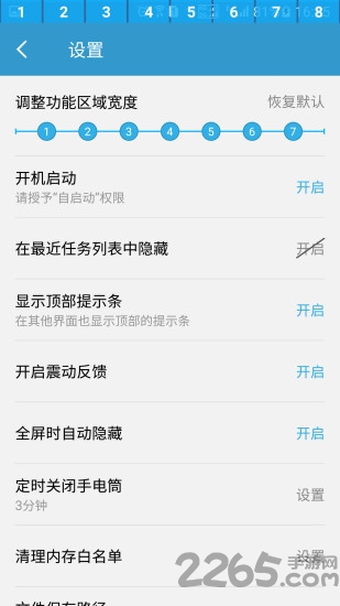 智能状态栏软件 智能状态栏app
