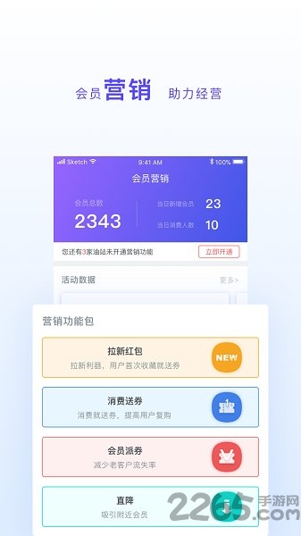 小化加油商户平台