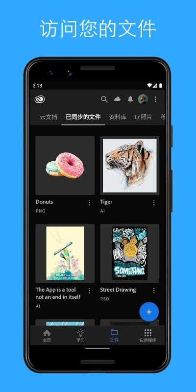 Adobe Creative Cloud 手机版 Adobe Creative Cloud 软件下载