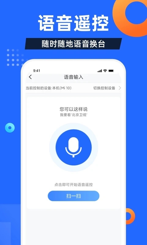 电视家随身版app 电视家随身版手机版