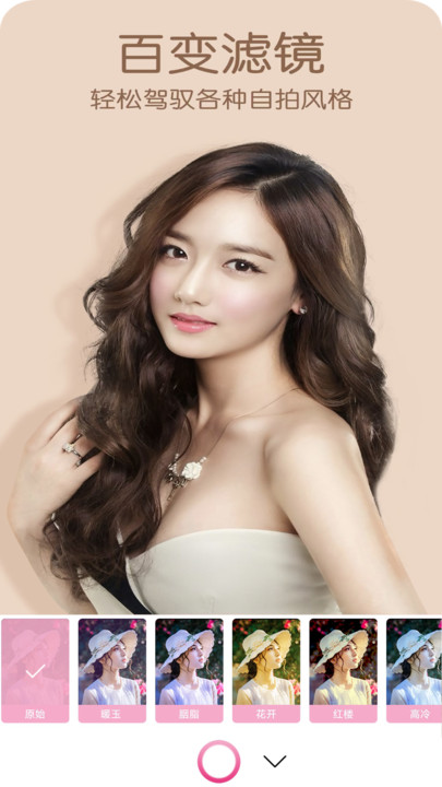 美美自拍照相机app 美美自拍照相机下载安装