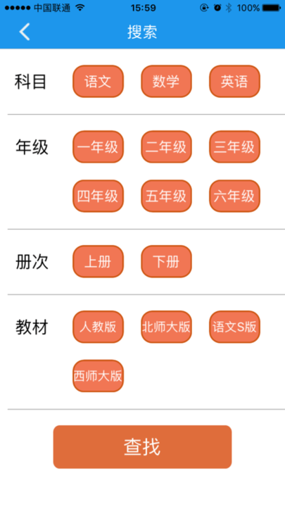 海燕微课互动平台