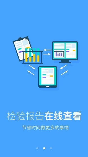 智德科技app