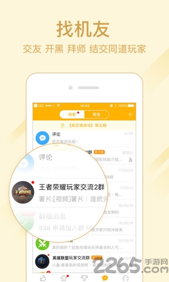 爱拍王者荣耀app