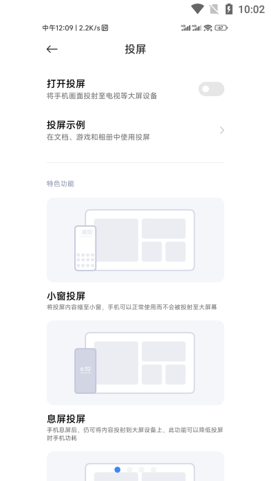 hyperos互联互通服务app提取版(interconnectivity services)