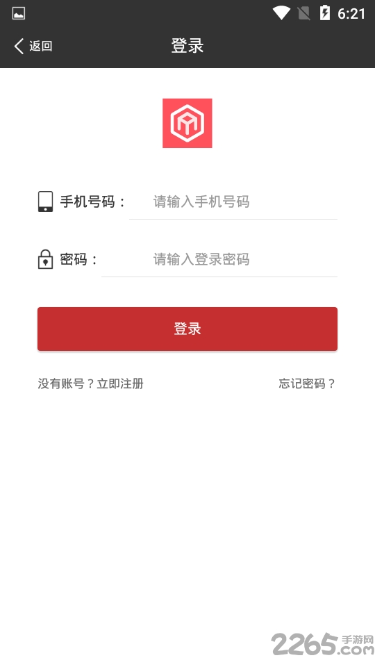 小匠驿站手机版