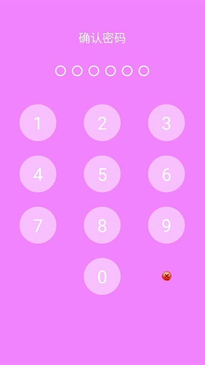 手机空间加密app下载