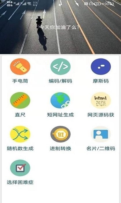 广建工具箱app