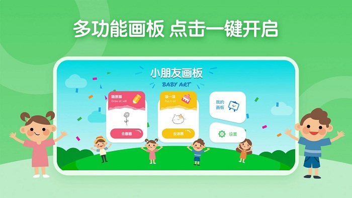 儿童简笔画画板游戏 儿童简笔画画板手机版下载