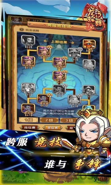 4399龙行蛇舞h5最新版 龙行蛇舞4399手游下载