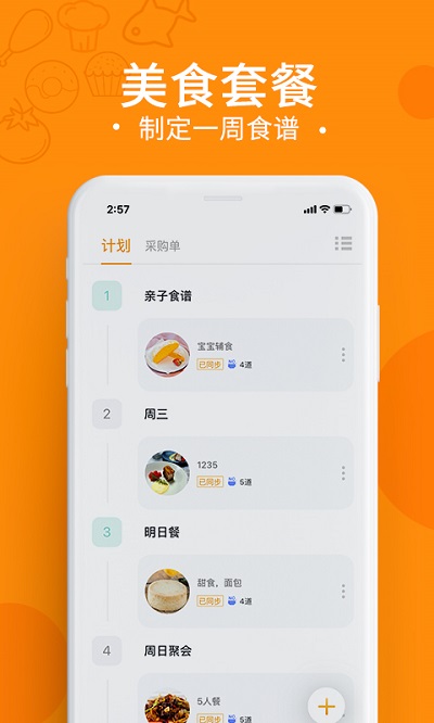 烹小仙手机版 烹小仙app下载