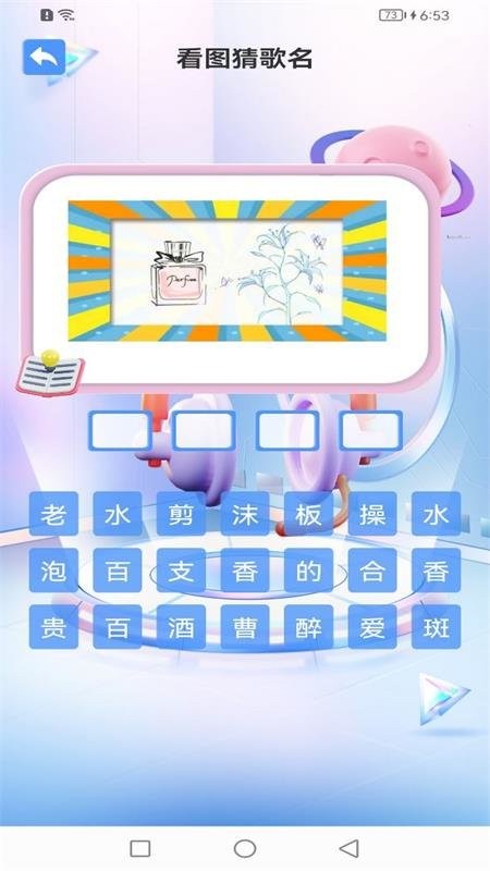金曲多多猜app 金曲多多猜手机版下载