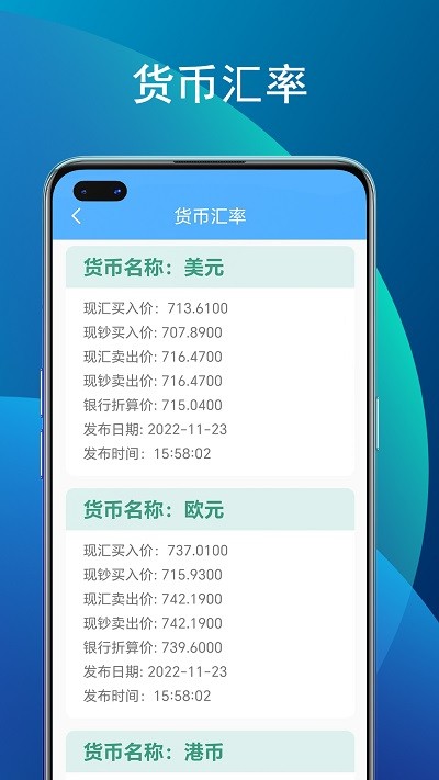 竹子助手工具箱app
