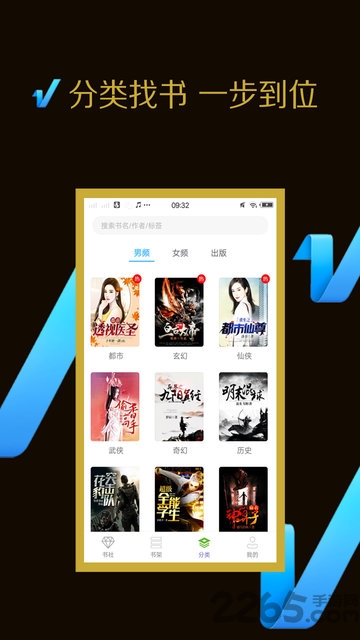 免费小说全本最新版