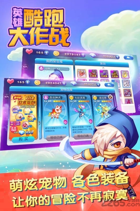 英雄酷跑大作战手游九游版