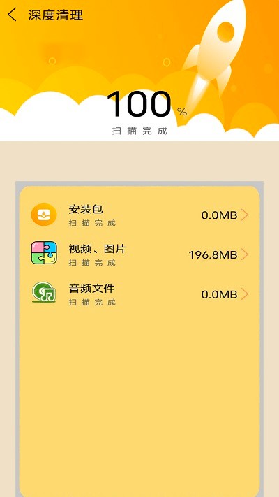 智能手机内存清理管家app