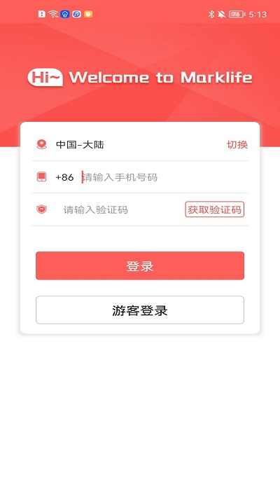 印小签app 印小签软件下载