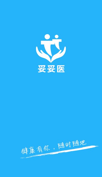 妥妥医家庭医生app 妥妥医免费下载