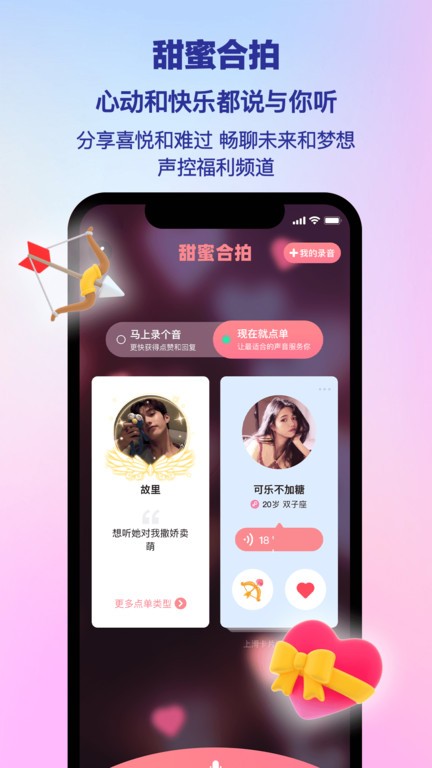 PicoPico官方版app picopico下载安卓