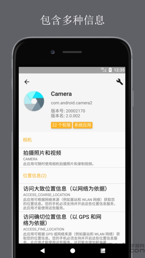 权限图书馆app