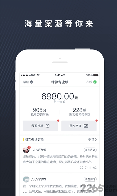 律律律师端最新版本