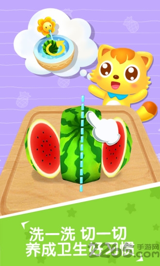 猫小帅水果拼盘官方版